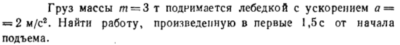 Задача id16377
