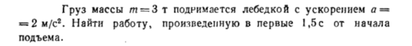 Задача id16377