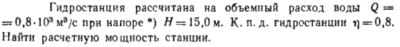 Задача id16380