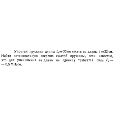 Задача id16383