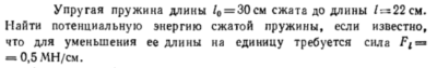 Задача id16383