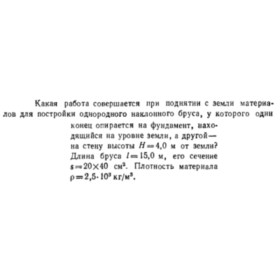 Задача id16384