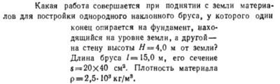 Задача id16384