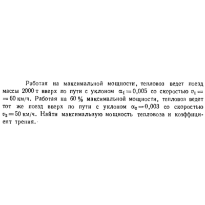 Задача id16385