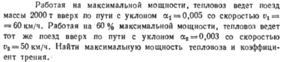 Задача id16385