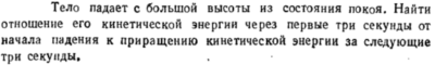 Задача id16386