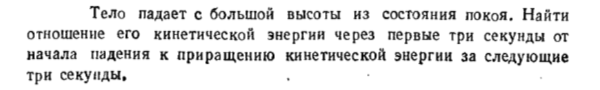 Задача id16386