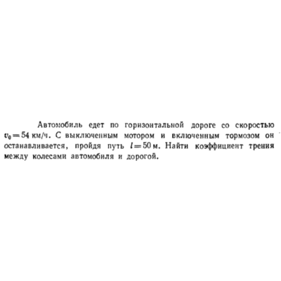 Задача id16387