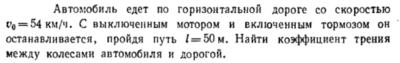 Задача id16387