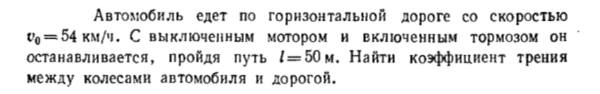 Задача id16387