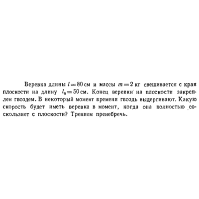 Задача id16388