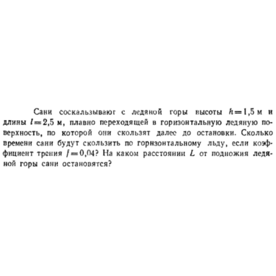 Задача id16389