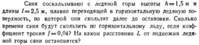 Задача id16389