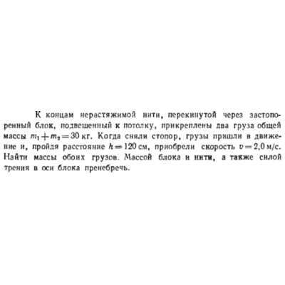 Задача id16390