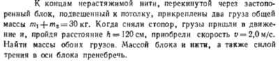 Задача id16390
