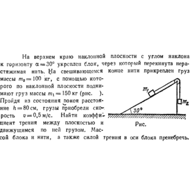 Задача id16391