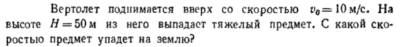 Задача id16392