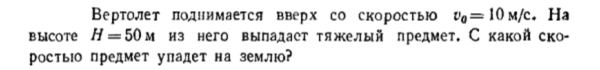 Задача id16392