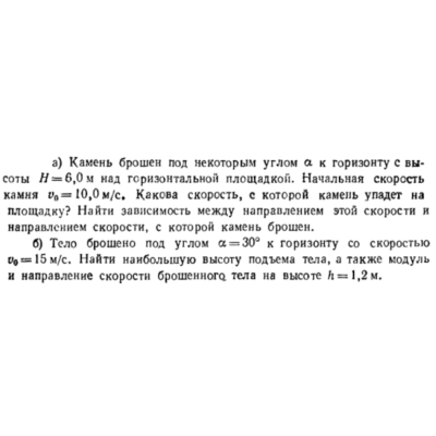 Задача id16393