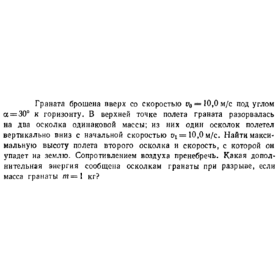 Задача id16395