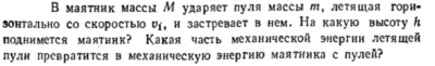 Задача id16396