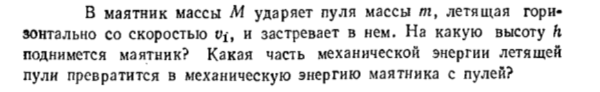 Задача id16396