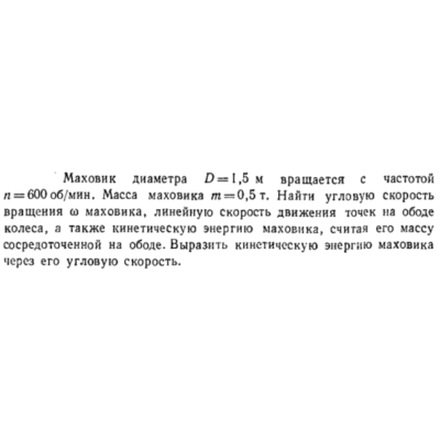Задача id16398