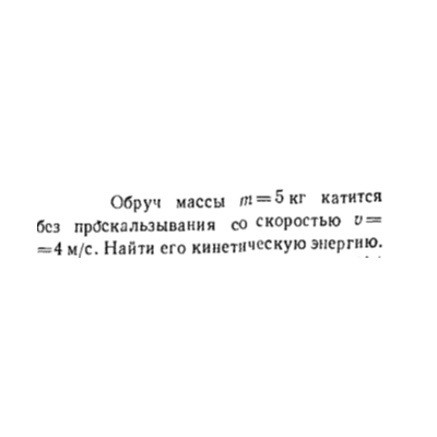 Задача id16400