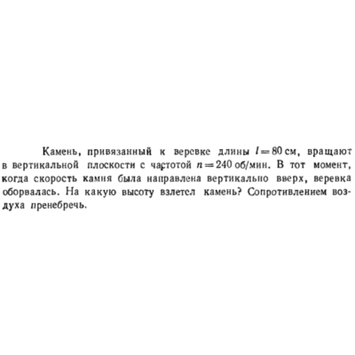 Задача id16401