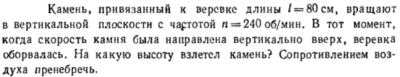 Задача id16401