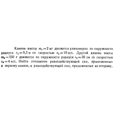 Задача id16403