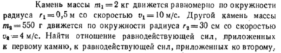 Задача id16403