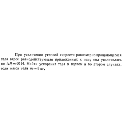 Задача id16404