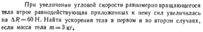 Задача id16404