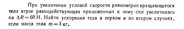Задача id16404
