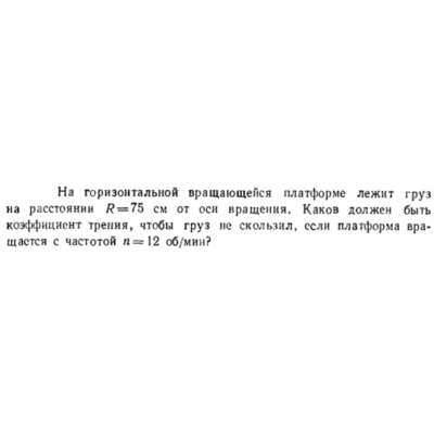 Задача id16405