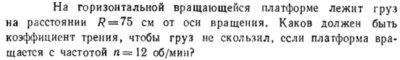 Задача id16405