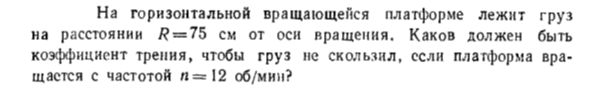 Задача id16405