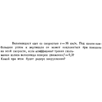 Задача id16406