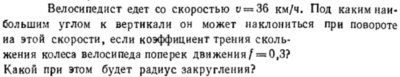 Задача id16406