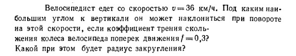 Задача id16406