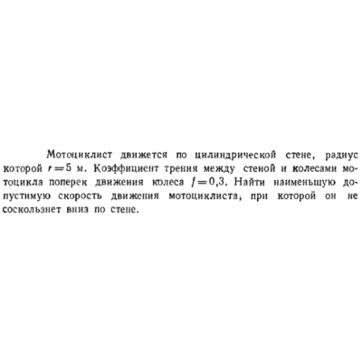 Задача id16407