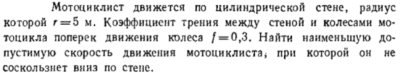 Задача id16407