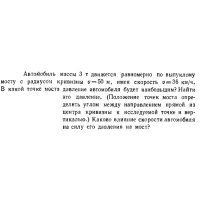 Задача id16408