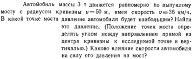Задача id16408