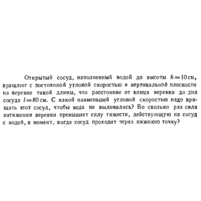 Задача id16409