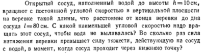 Задача id16409