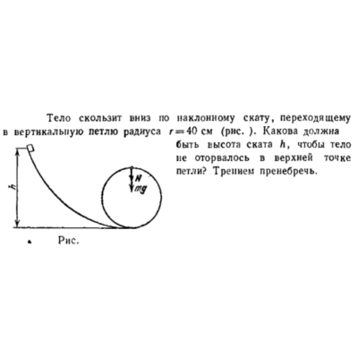 Задача id16410