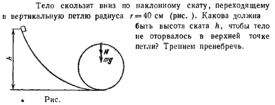 Задача id16410