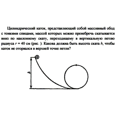 Задача id16411